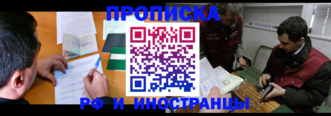 прописка поиск в Усть-Лабинске