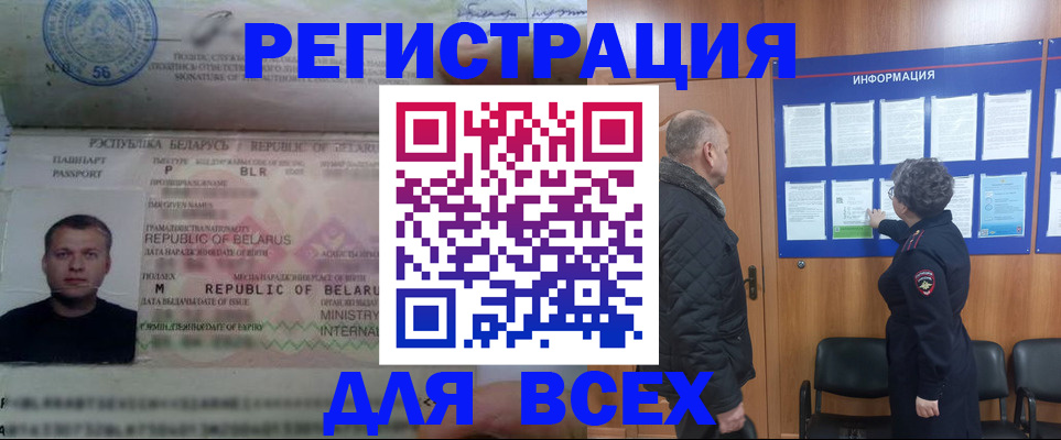 где прописаться в Усть-Лабинске